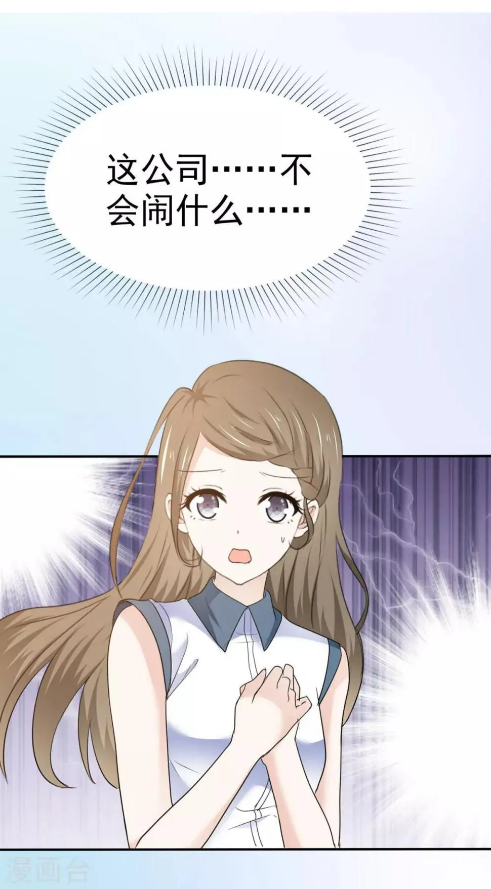 第35话 口是心非的家伙 第12页