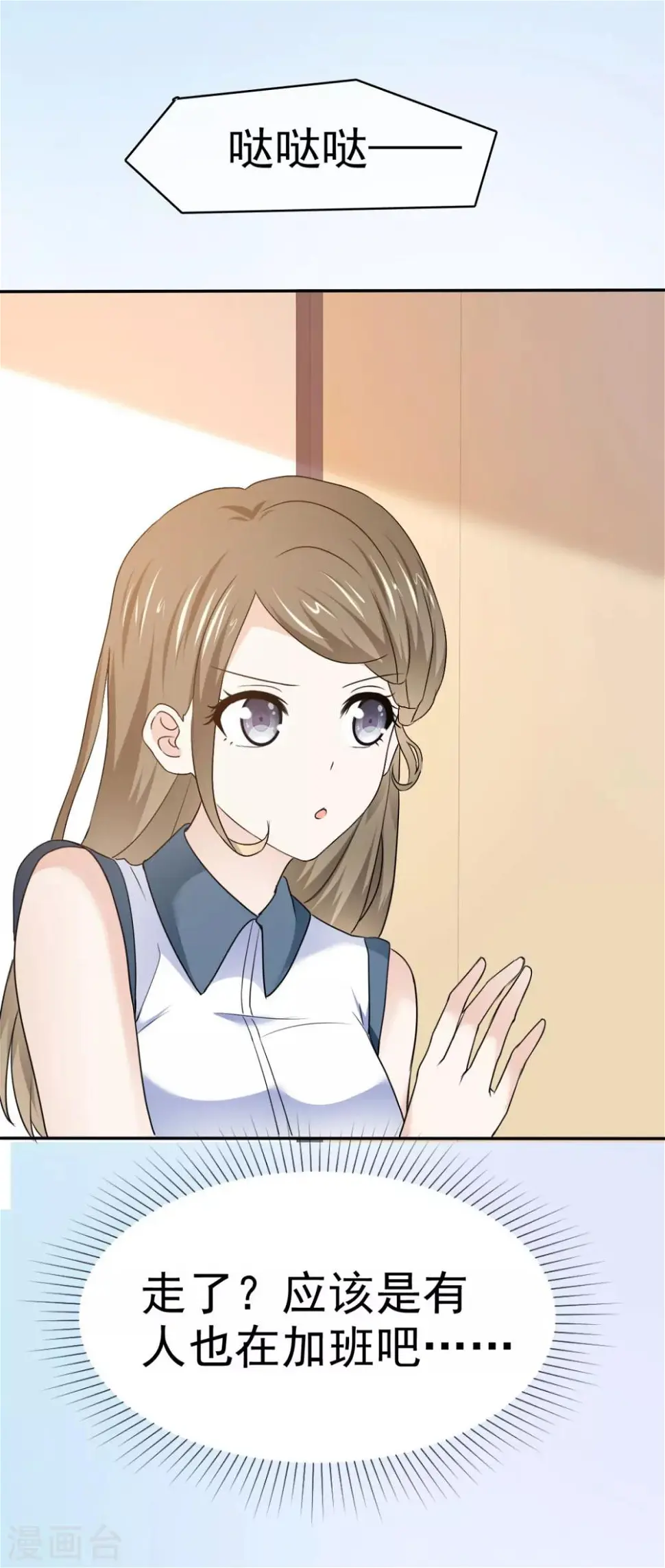 第35话 口是心非的家伙 第14页