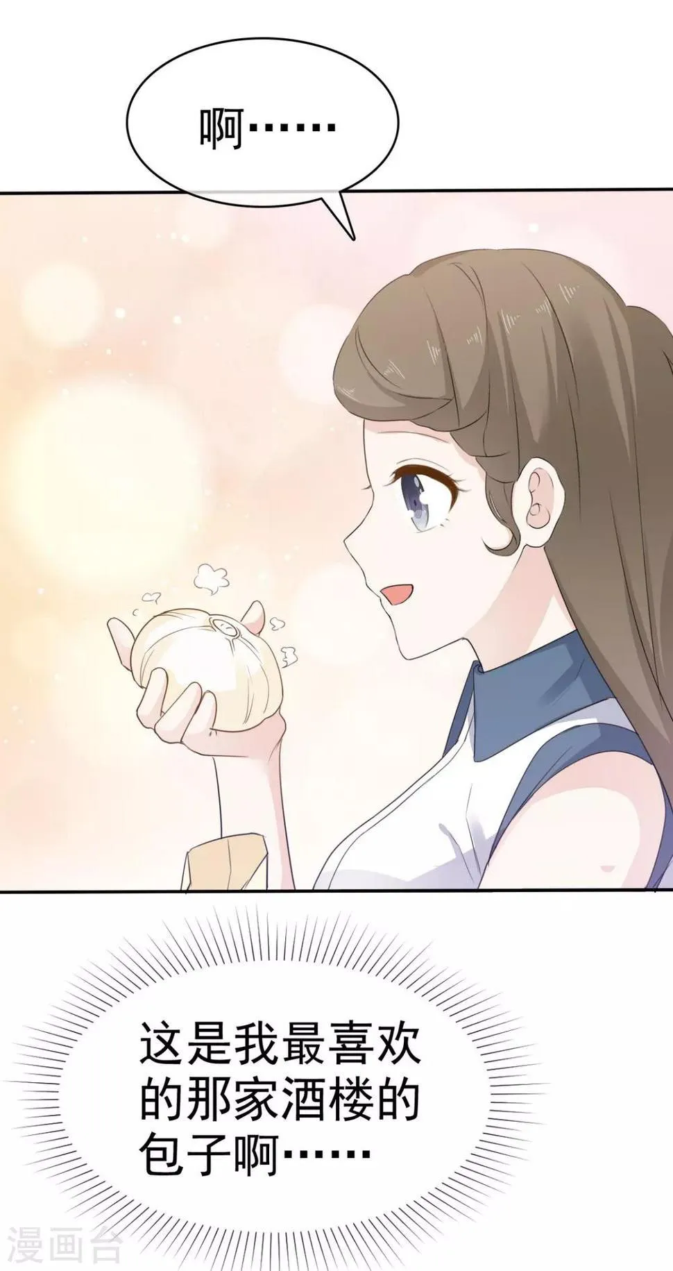 第35话 口是心非的家伙 第18页