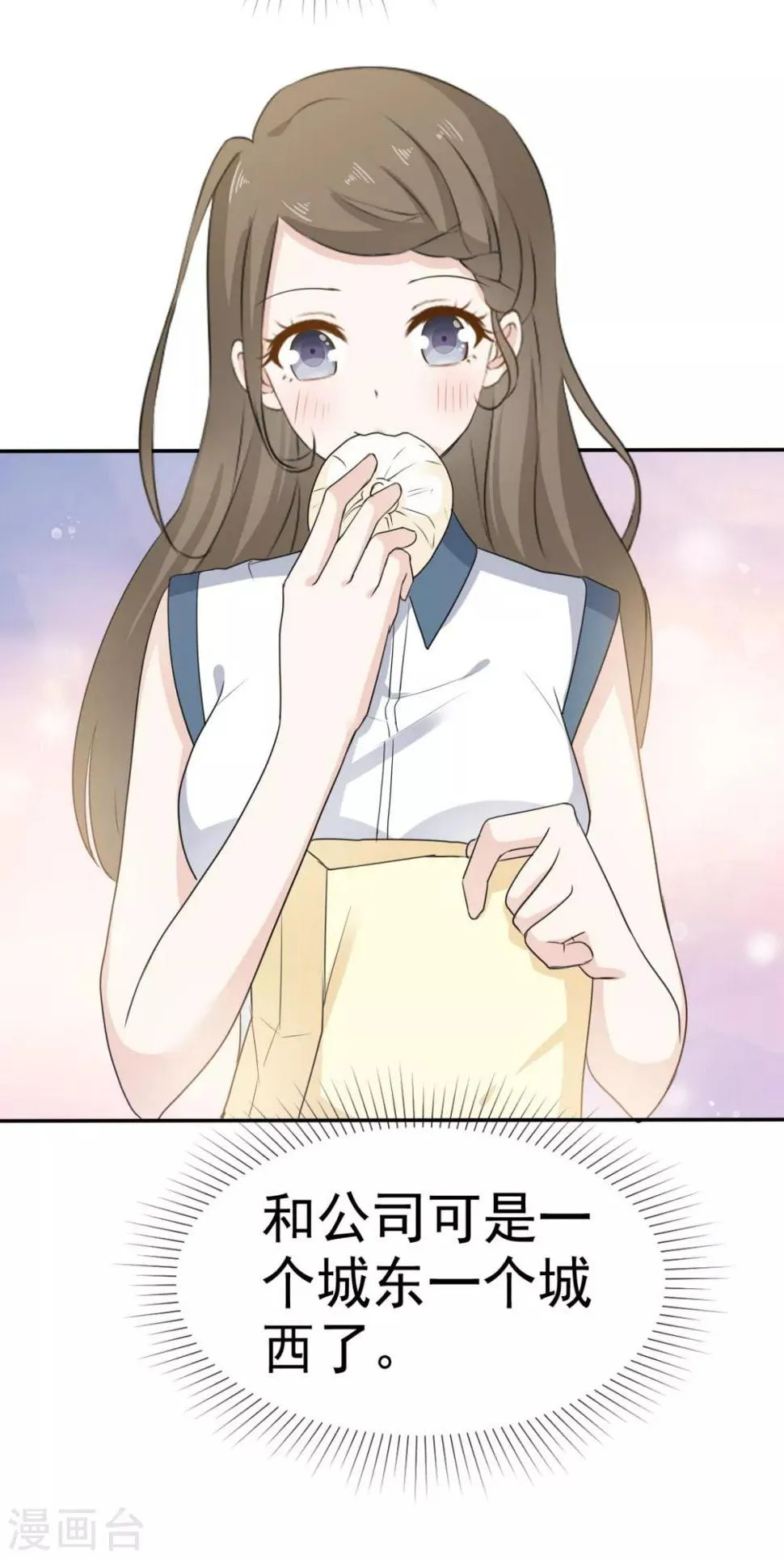 第35话 口是心非的家伙 第19页