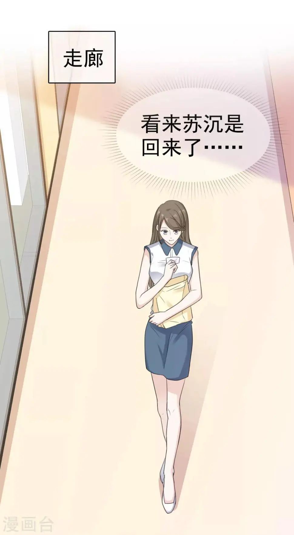 第35话 口是心非的家伙 第20页