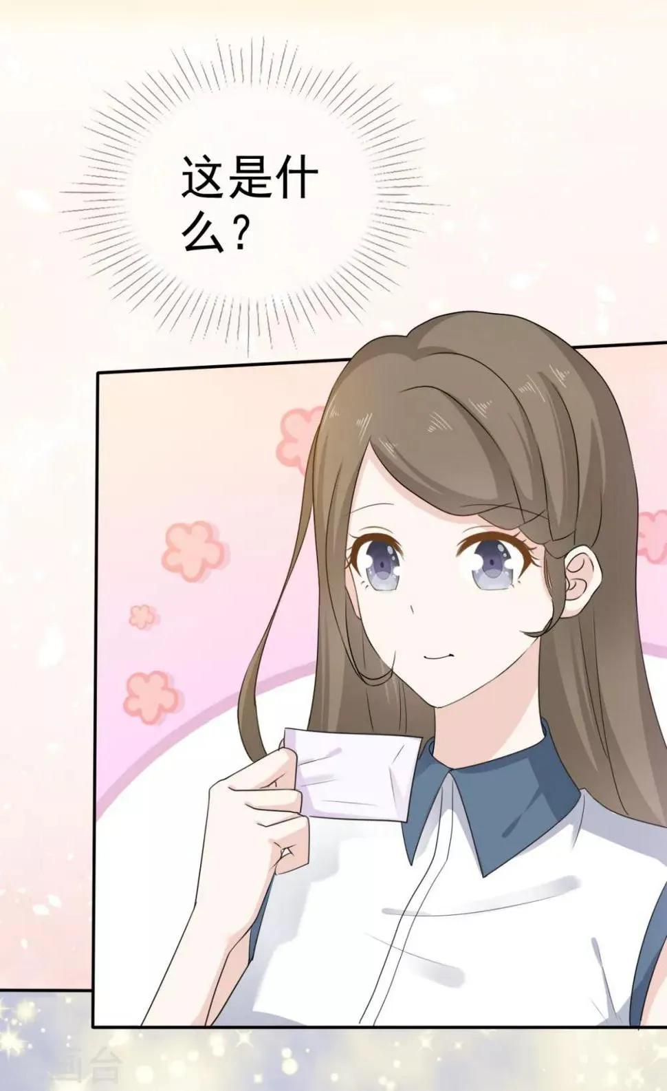 第35话 口是心非的家伙 第21页