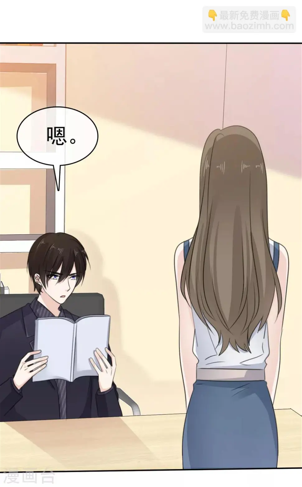 第35话 口是心非的家伙 第25页