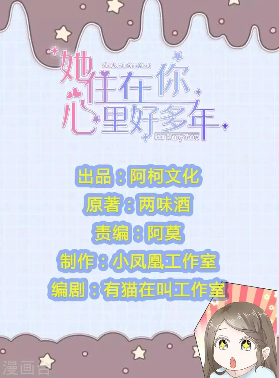 第40话 有人删了我的图 第1页