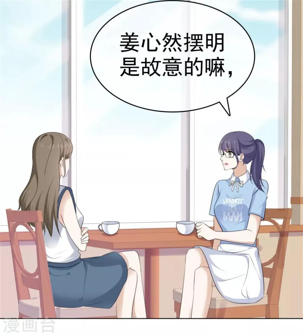 第40话 有人删了我的图 第6页