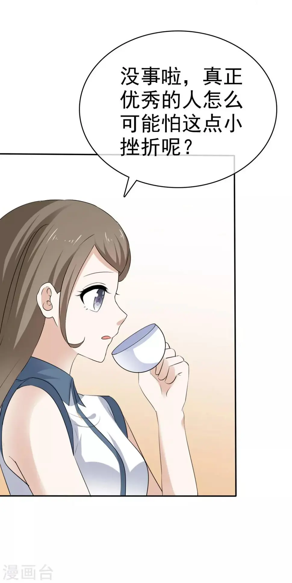 第40话 有人删了我的图 第8页