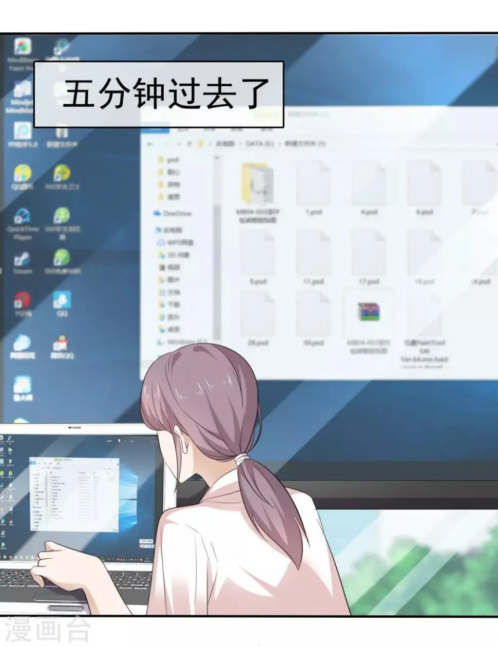 第40话 有人删了我的图 第10页