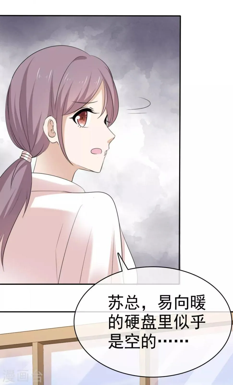 第40话 有人删了我的图 第13页