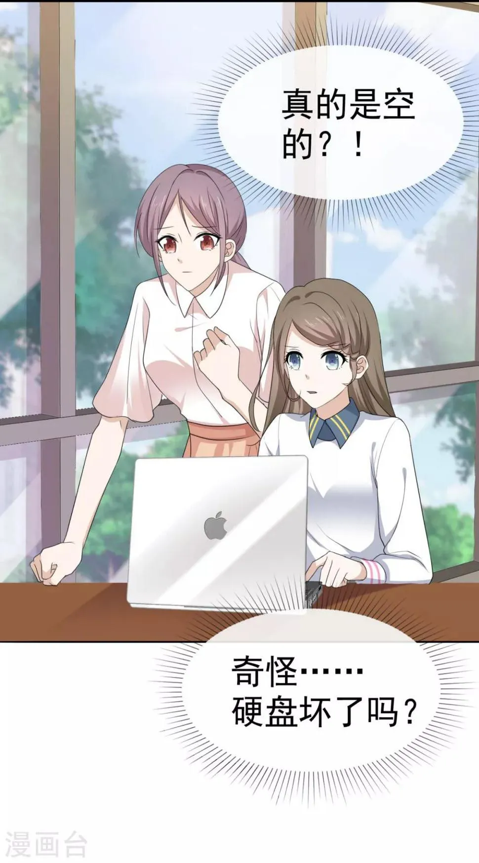 第40话 有人删了我的图 第15页