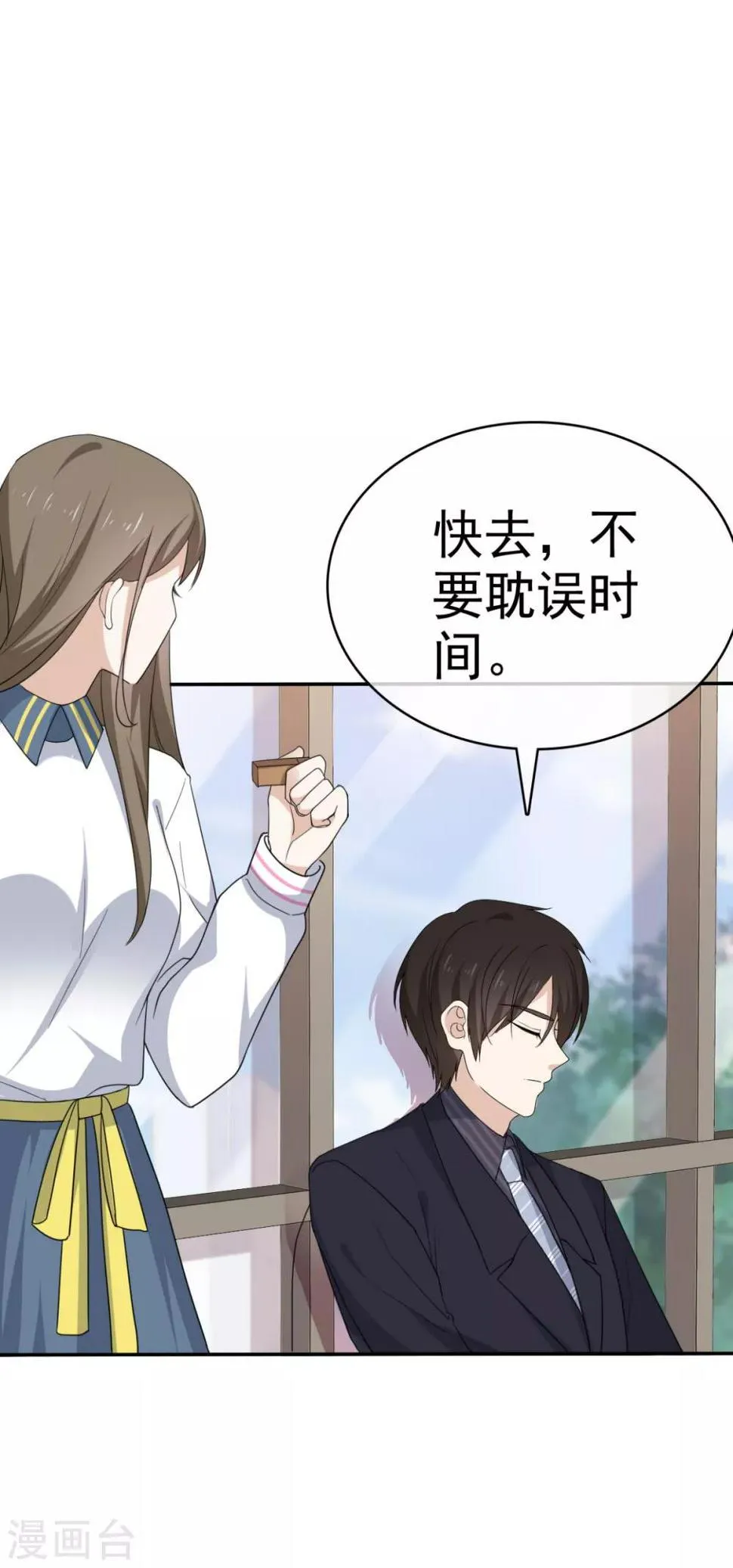 第40话 有人删了我的图 第18页