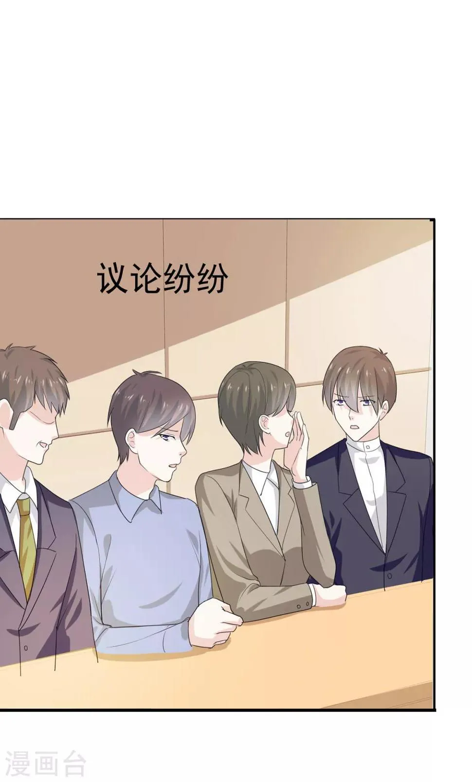 第40话 有人删了我的图 第28页