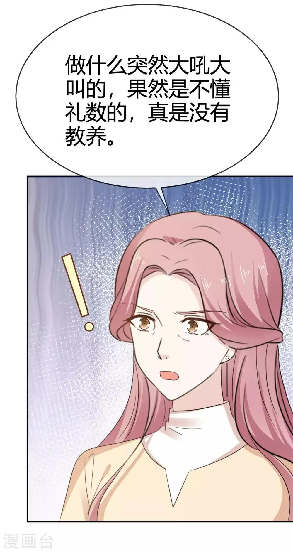 第48话 我的妻子只能我欺负 第5页