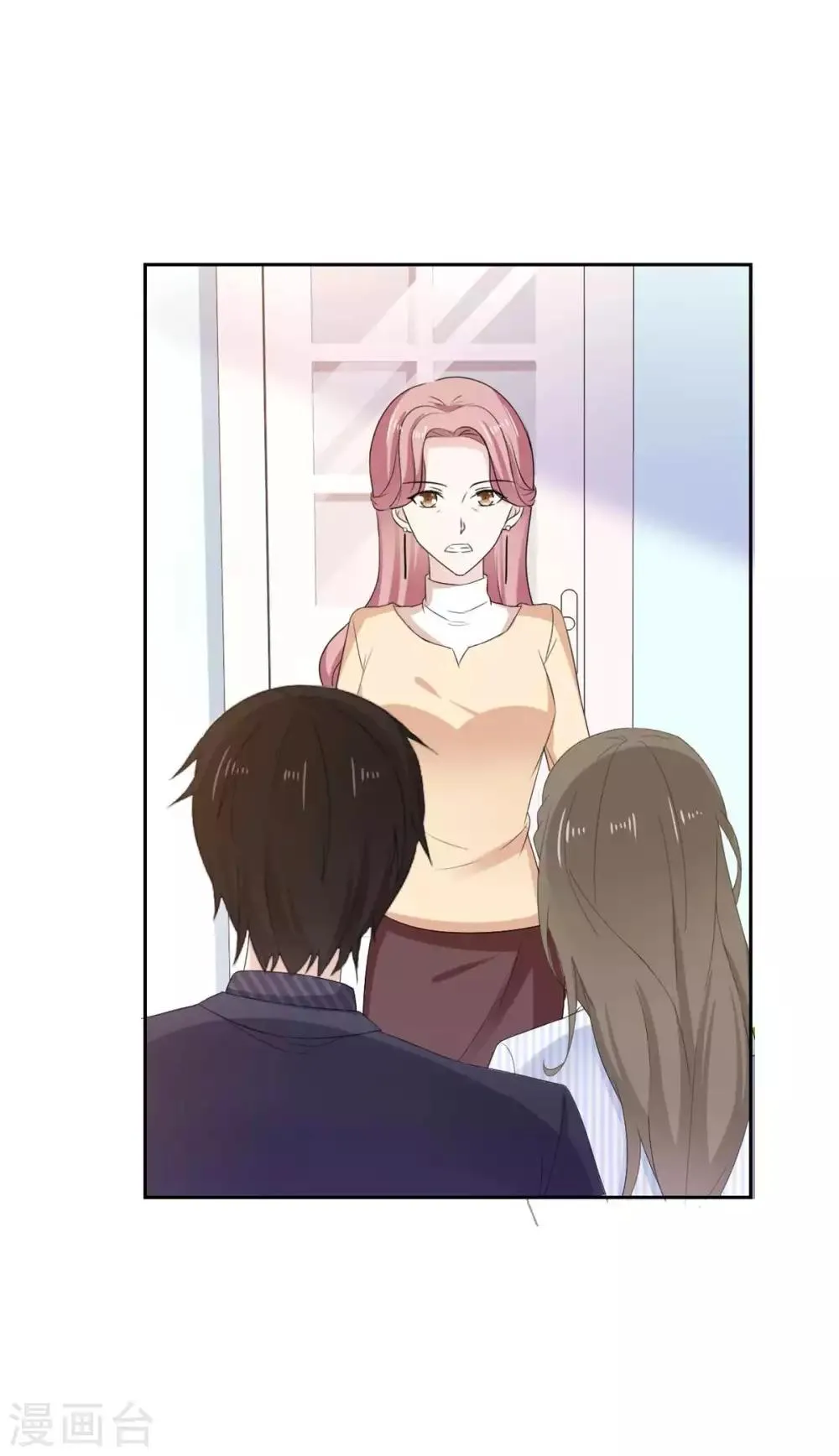 第48话 我的妻子只能我欺负 第16页