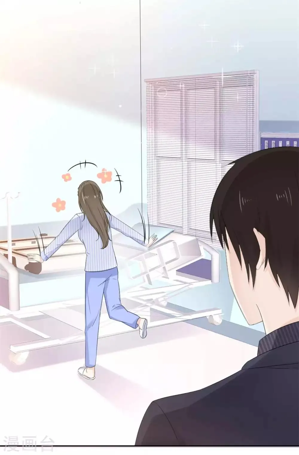 第48话 我的妻子只能我欺负 第21页