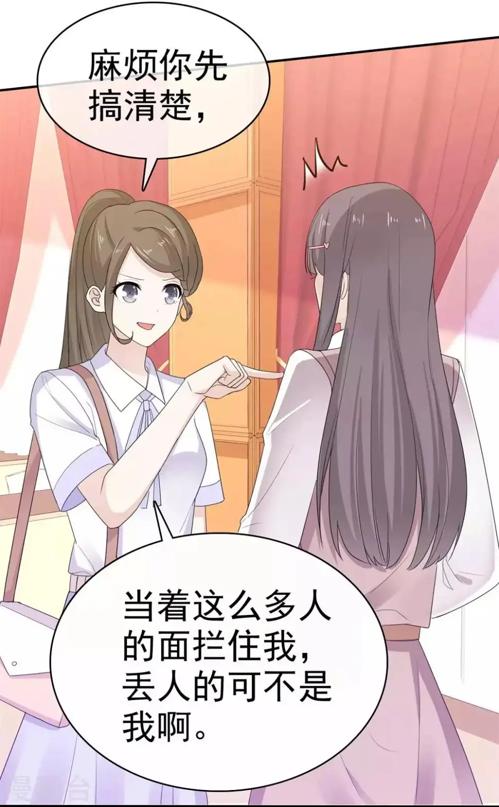 第50话 故地重游 惹回忆 第3页