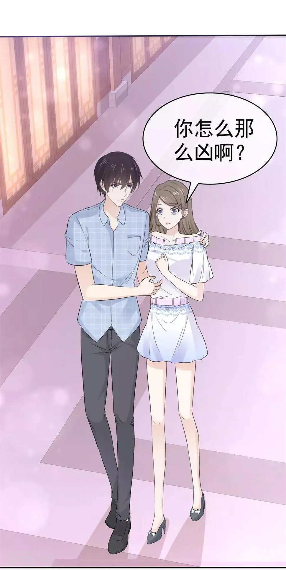 第53话 护妻狂魔苏总上线 第16页