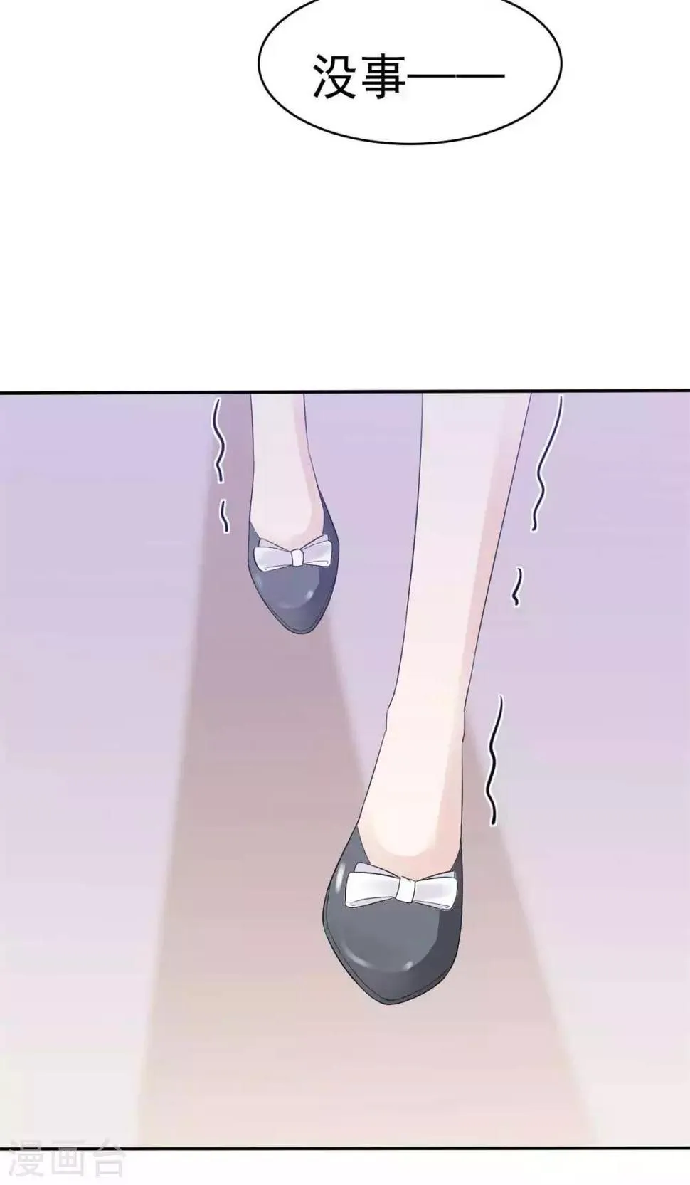 第53话 护妻狂魔苏总上线 第20页