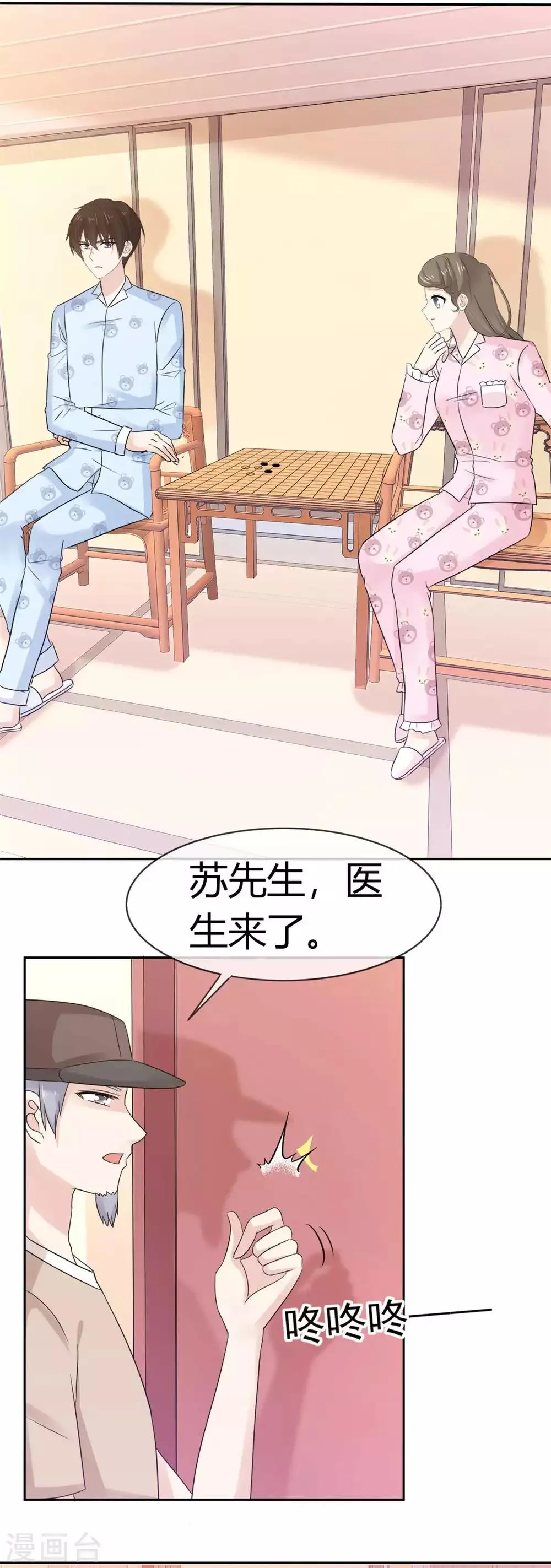 第54话 你怎么那么凶？ 第12页