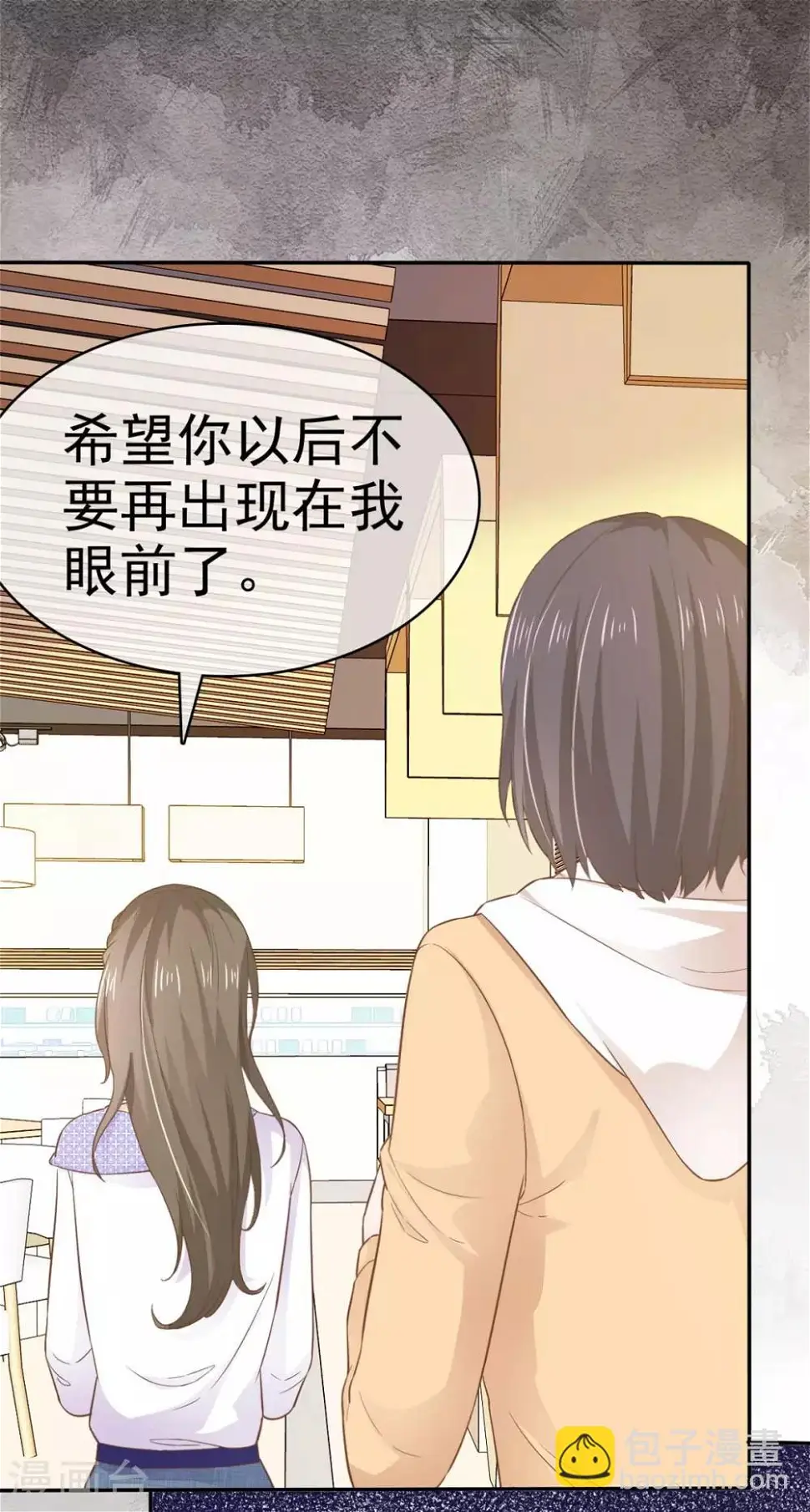 第66话 这点钱就想打发我 第3页