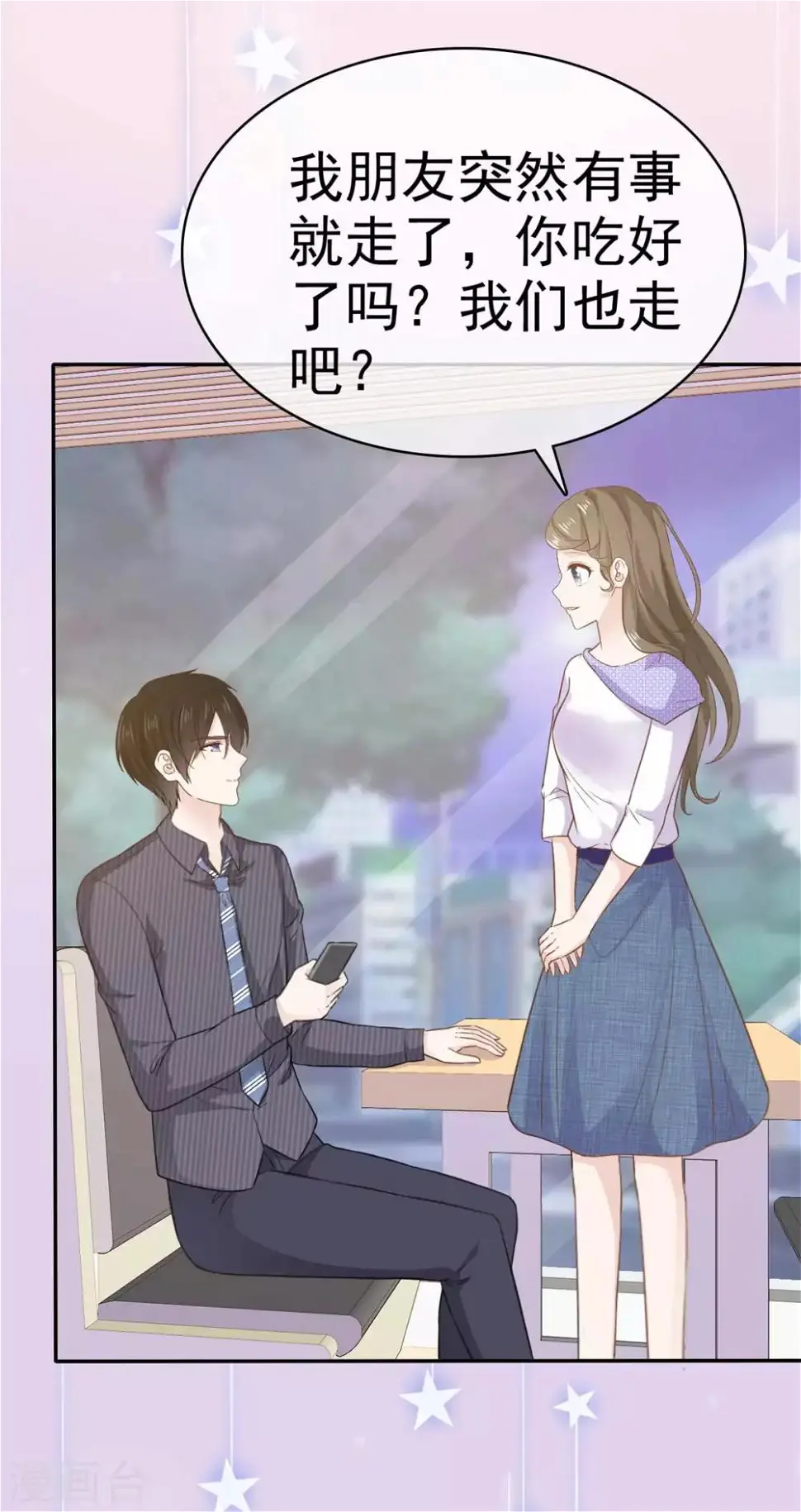 第66话 这点钱就想打发我 第6页