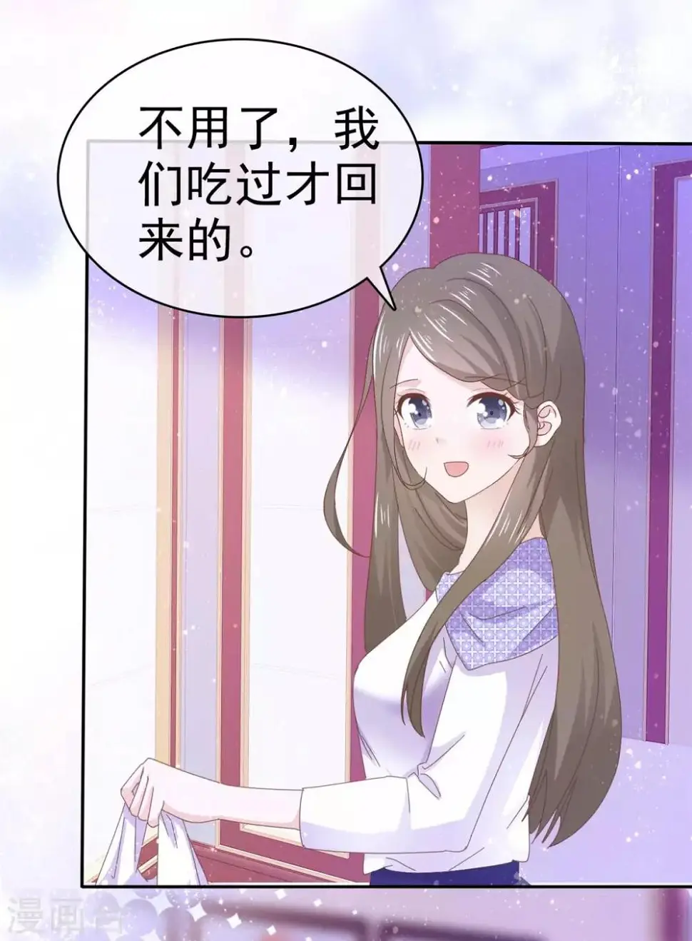 第66话 这点钱就想打发我 第9页