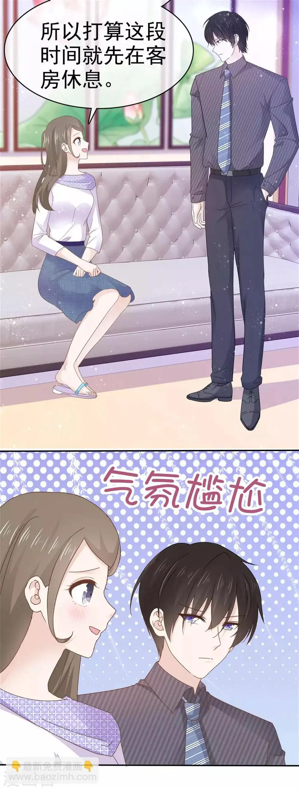 第66话 这点钱就想打发我 第13页