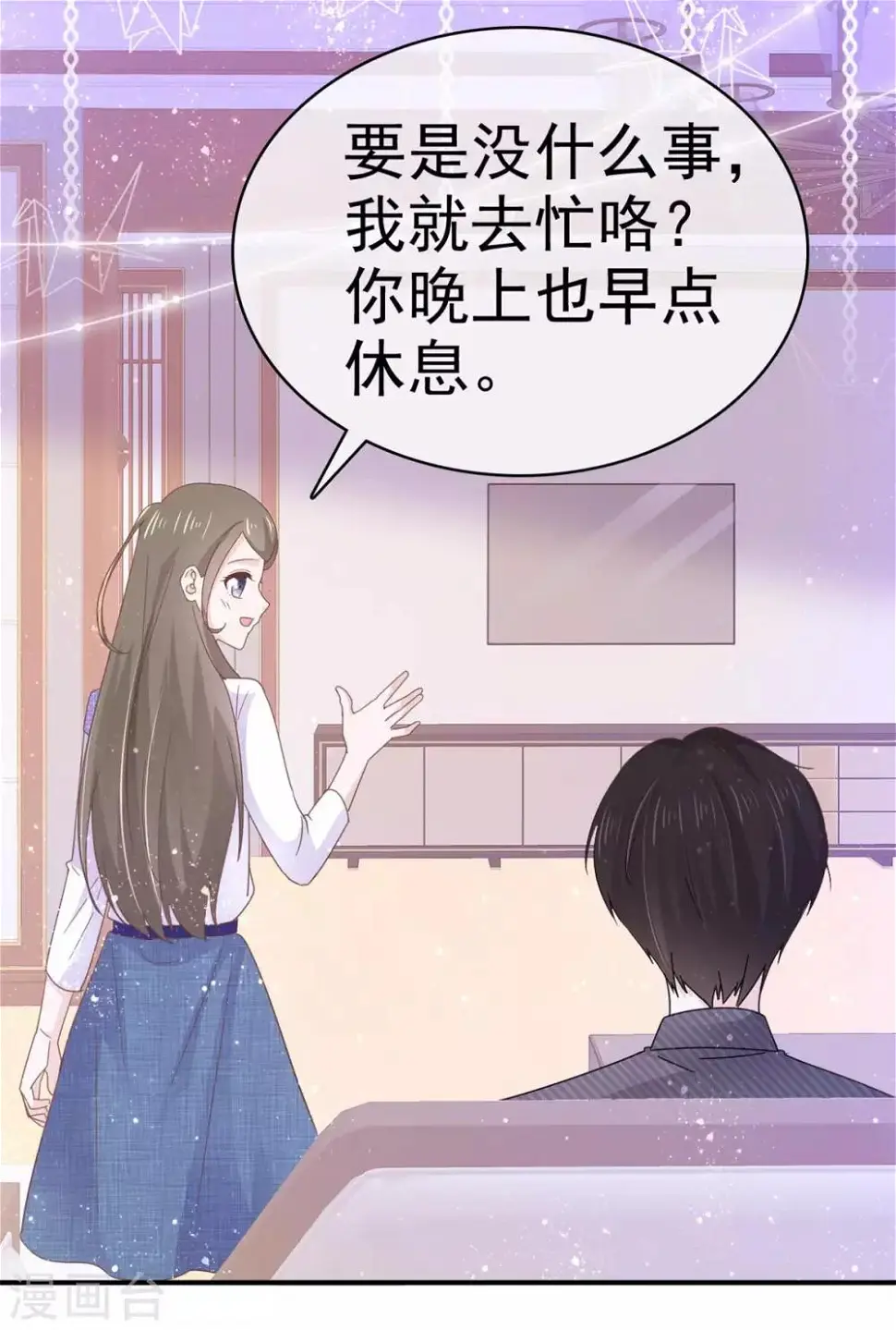 第66话 这点钱就想打发我 第14页