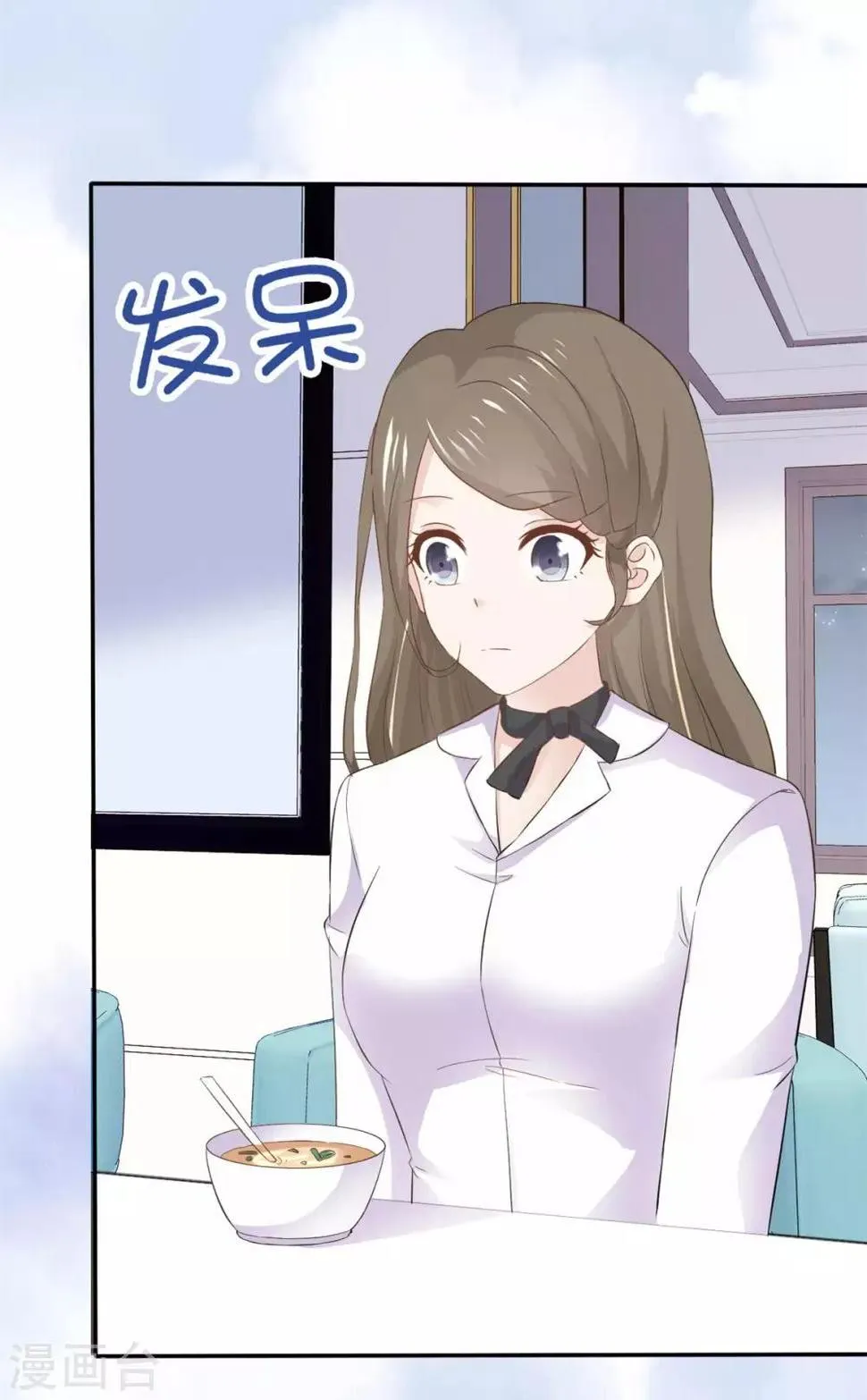 第70话 苏沉得知真相 第4页