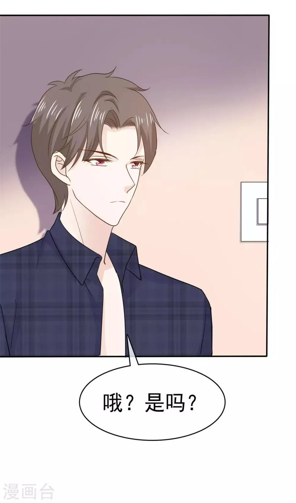 第79话 轩然大波 第18页