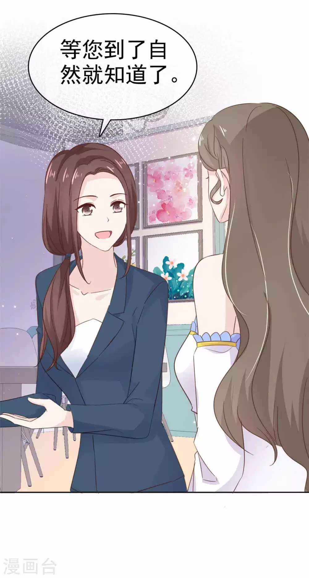 第84话 教训姜心然 第24页