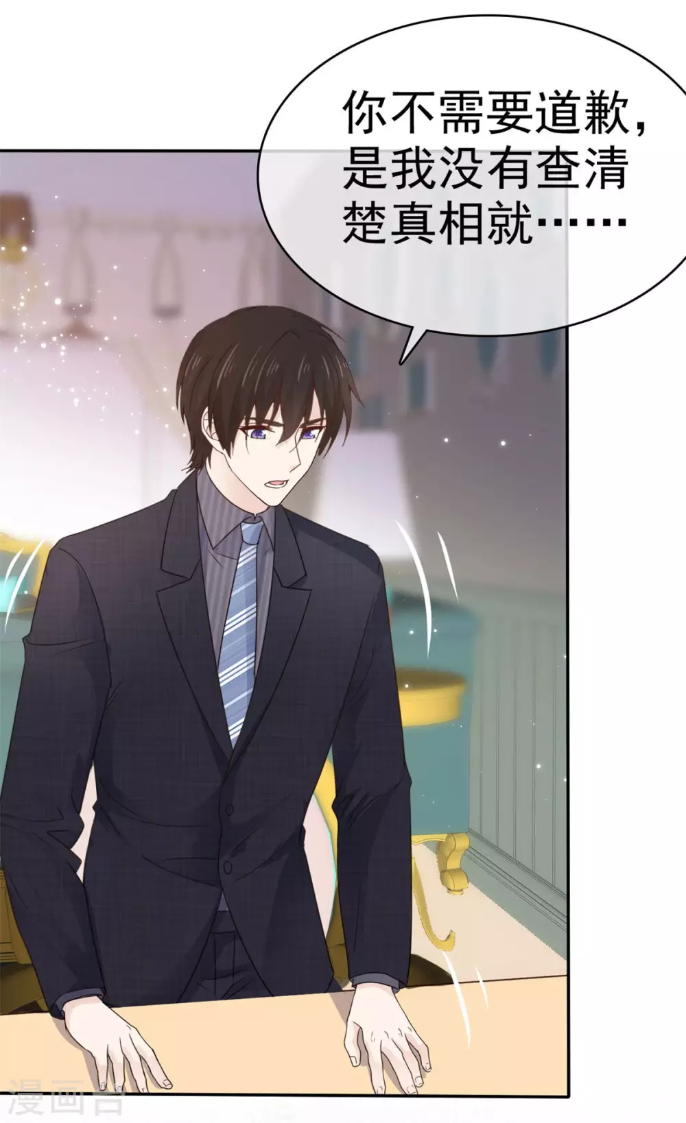 第85话 深情告白 第22页