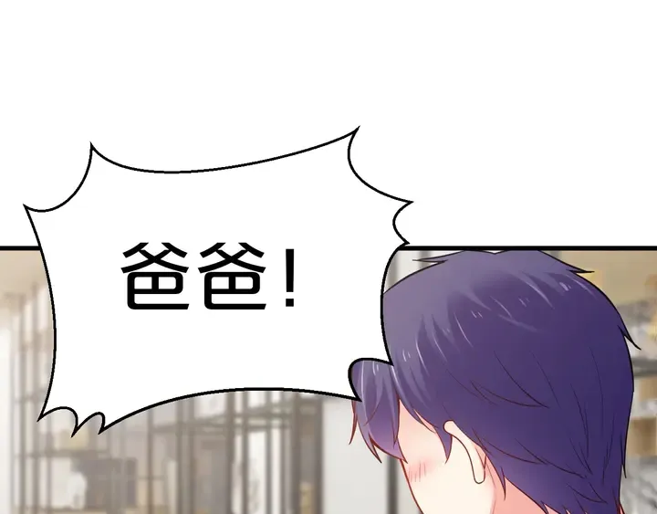 第119话 赖上你 第83页