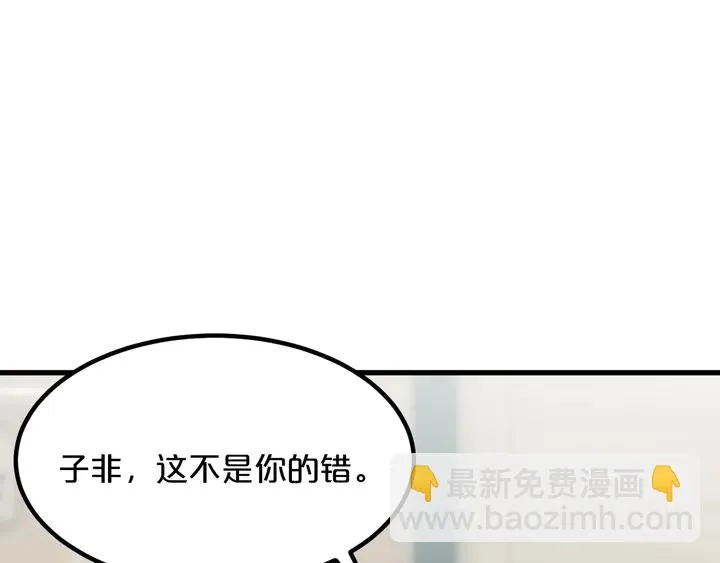 第118话 昏迷不醒 第32页