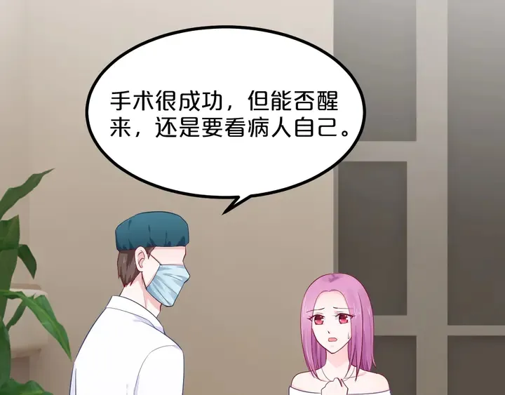 第118话 昏迷不醒 第36页