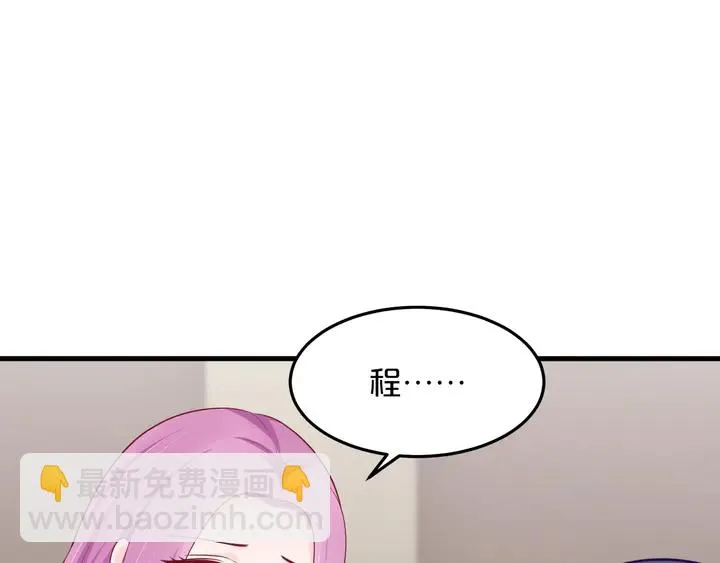 第118话 昏迷不醒 第80页