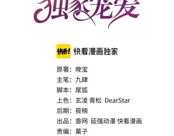 第117话 有什么事冲我来 第3页