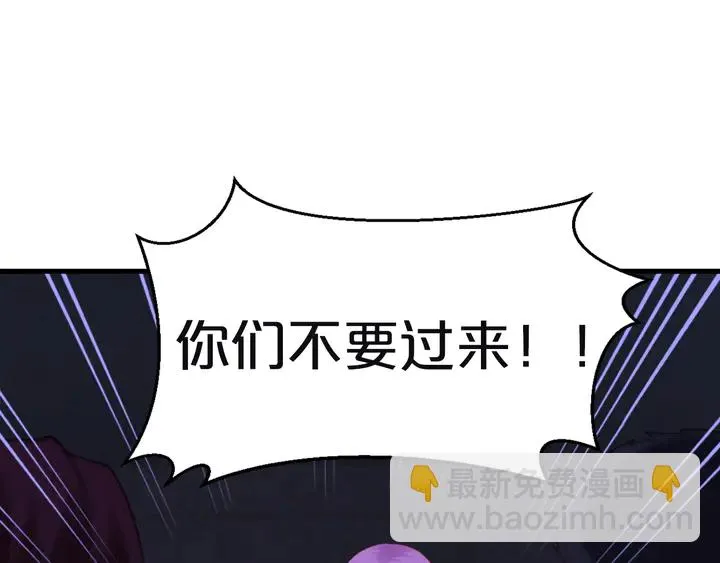 第117话 有什么事冲我来 第5页