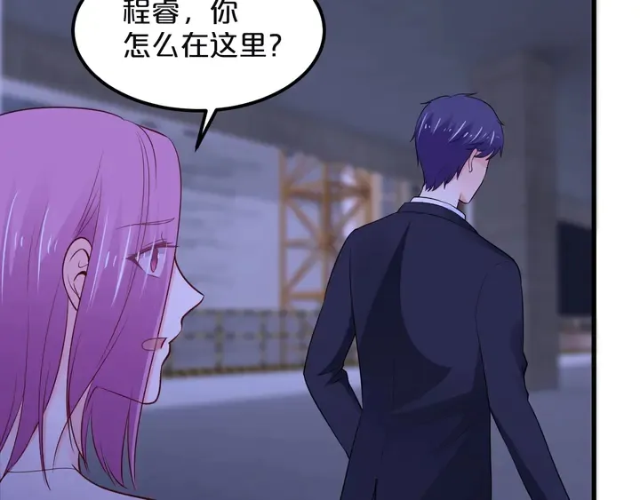 第117话 有什么事冲我来 第20页