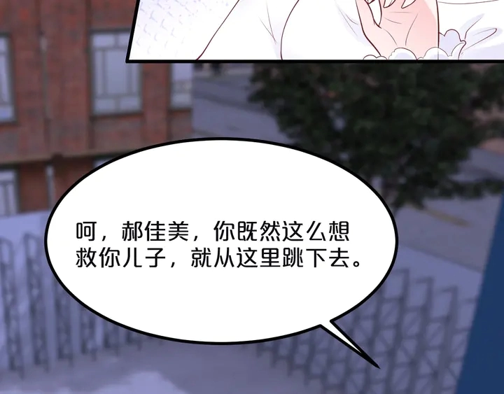 第117话 有什么事冲我来 第68页