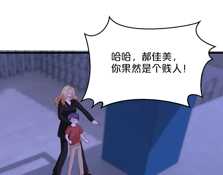 第117话 有什么事冲我来 第88页