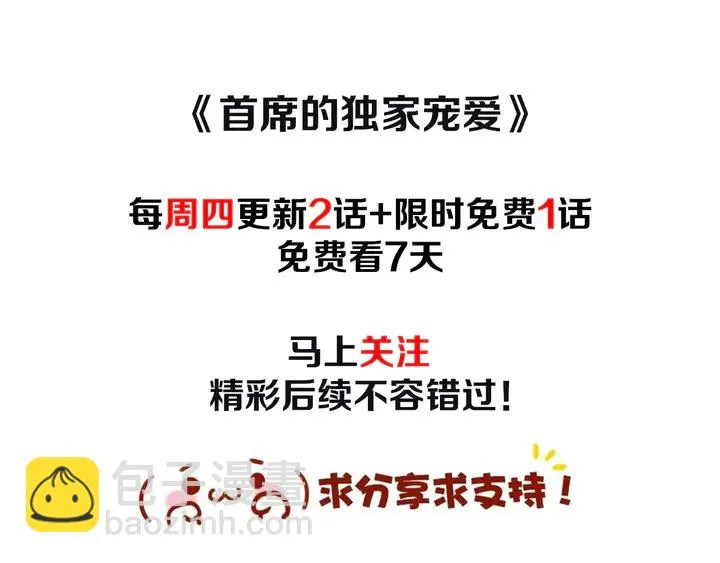 第117话 有什么事冲我来 第100页