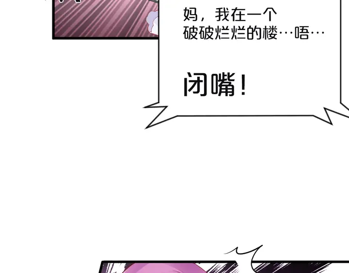 第116话 绑匪要撕票了？！ 第36页