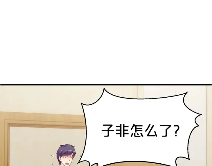 第115话 儿子被绑架 第5页