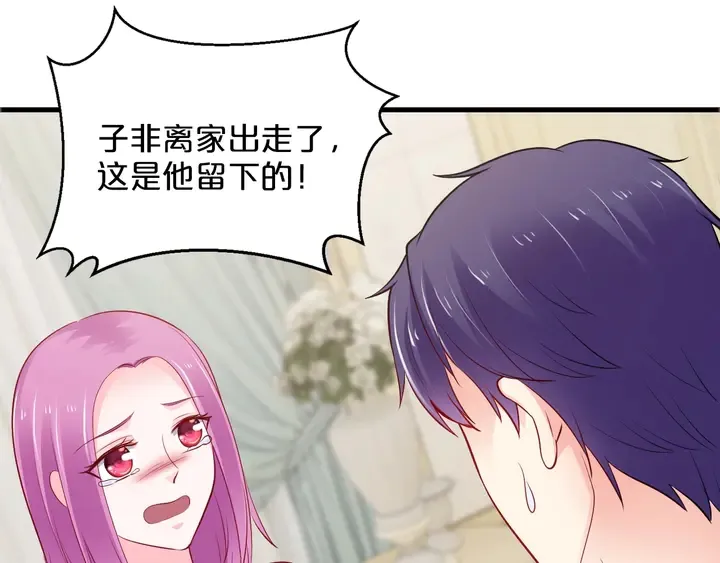 第115话 儿子被绑架 第8页