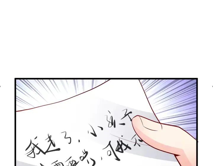 第115话 儿子被绑架 第10页