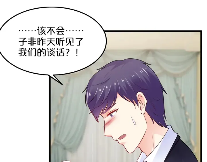 第115话 儿子被绑架 第12页