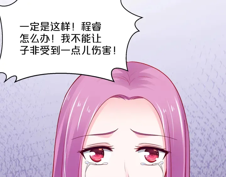 第115话 儿子被绑架 第14页
