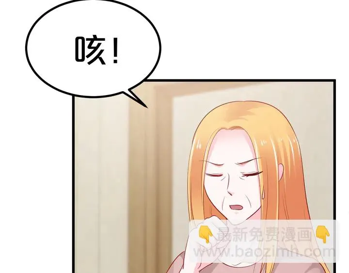 第115话 儿子被绑架 第19页