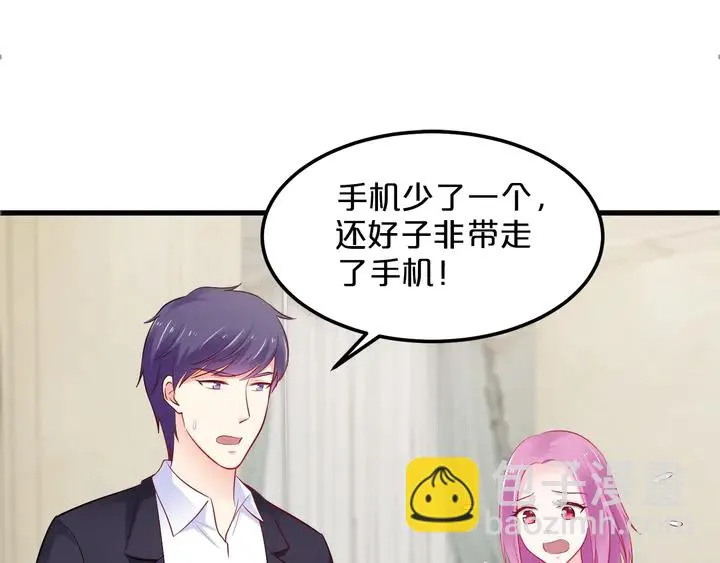 第115话 儿子被绑架 第25页