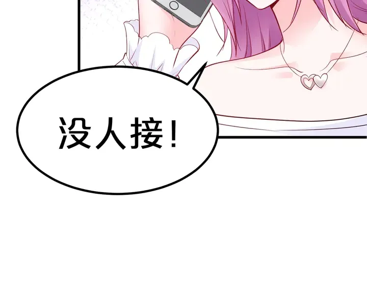 第115话 儿子被绑架 第28页